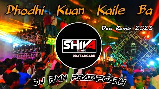 Dhodhi Kuan Kaile Ba | Bhojpuri Dj Remix | New Bhojpuri Song 2023 | Dj RmN Stu.of Dj Mkb Prayagraj.