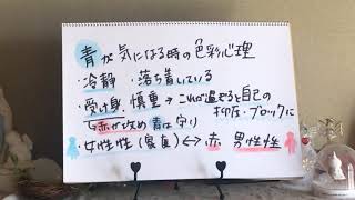 色の意味「青」が気になる時の色彩心理