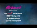 நீர் நிரம்பிய குட்டையிலிருந்து சடலங்களாக மீட்கப்பட்ட இரு சிறுமிகள் ஊர்காவற்துறையில் சம்பவம்