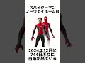 【雑学】スパイダーマンに関する雑学【フォートナイト fortnite】