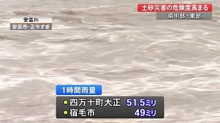 19日昼過ぎにかけて激しい雨の恐れ　馬路村では総雨量1000ミリ超　土砂災害に警戒を【高知】 (21/08/18 19:00)