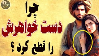 داستانی که هر کس را تکان میدهد؟ چرا برادر به خواهر نارو میزند!