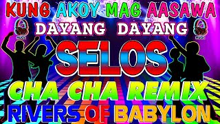 🔓🇵🇭[NEW] 🟢SELOS🟢NONSTOP CHA CHA DISCO REMIX 2024🌈BAGONG NONSTOP CHA CHA REMIX 2024🎀