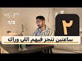 اقعد ساعتين خلص اللي وراك في يوم مطرة | 60د تركيز 10د بريك| Study with me