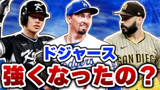 【最強】オフの契約を総まとめ！ドジャースはどのくらい強くなったのか？ 佐々木朗希  スネル  スコット  テオスカー  キケ  キム  メジャーリーグ  ぶらっど【MLB】