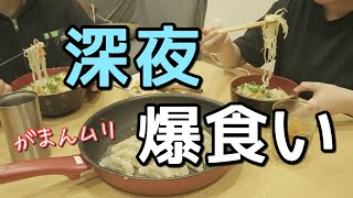 【深夜爆食】生理前かと思ったら全然違って絶望。ズボラ主婦は食欲に負ける｜ダメ夫婦の丁寧じゃない暮らし