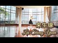 Lai Sheng Yuan ( 来生缘 ) - Line Dance ( Choreo by Erni Jasin & Heru Tian- INA )