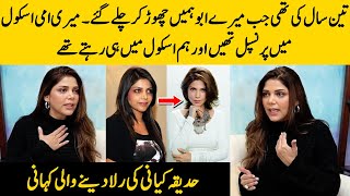 Hadiqa Kiani Real Life Story | We Were Very Poor |My Father Passed Away When I Was 3 Years Old| SA2G