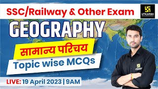 Indian Geography | भारत का सामान्य परिचय | SSC/Railway & Other Exams | Important MCQ's| Vinod Sir