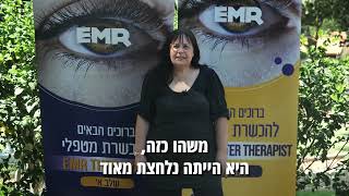 טיפול בטראומה חרדות PTSD בשיטת EMR -דנה גוטסמן