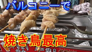 【グルメ】焼き鳥きで焼き鳥と馬刺し、海鮮ホタテ、ハマグリに日本酒で一杯やります♪めちゃ美味い☆