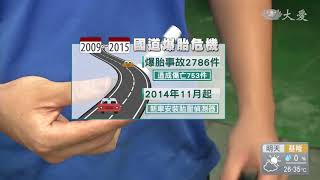 天熱開車上路 檢查胎壓安全關鍵