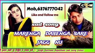 ਜਦੋਂ ਮੇਰੀ ਯਾਦ ਆਉਗੀ /  Dharmpeet / sad song / Punjabi / By / singh / Gurmeet / Rajasthani