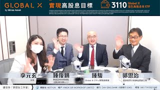 【郭Sir 財經直播室】2021-12-06  郭思治 鍾俊鏘 鍾駿 李元玄