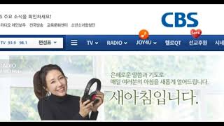 CBS 새아침의 기도(2023.09.10. SUN. AM 04:00)