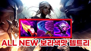 설날 기념, 모든 억까를 견뎌내고 출시된 ALL NEW 보라색맛 케일 3.3T 페이스리프트!