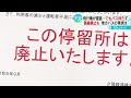 飛行機が遅れても乗客待たず出発　苦境に立つ地方のバス路線　ダイヤ改正で路線廃止も　北海道