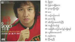 နိစ္စဓူဝ - မျိုးကြီး