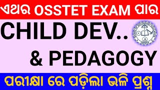 Selected Questions For OSSTET Exam 2020 || ଏମିତିକା ପ୍ରଶ୍ନ ଆସୁଛି ପରୀକ୍ଷା ରେ||Very Important Question