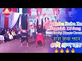 Raba Raba Ra | Viral DJ Song Group  Dance Cover | 123 Dance Media | ABC Media | 01860250994