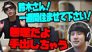 【雑談】おにやを住まわせるか悩むゆゆうた【2022/09/05】