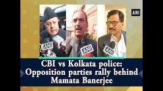 CBI vs Kolkata police: Opposition parties rally behind Mamata Banerjee