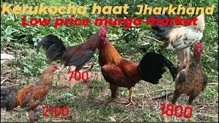 Kerukocha, haat Jharkhand low price murga market Aaj ka market bhut sasta tha#kerukocha#feko #kukru