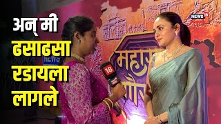 ...अन् रात्री 3 वाजता उठून Amruta Khanvilkar ढसाढसा रडायला लागली; नेमकं काय घडलं होतं? #NWMarathi