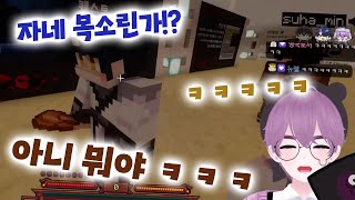 (곰다살) 서애덕 목소리 변조에 놀란 궁민오덕 ㅋㅋㅋㅋㅋㅋㅋㅋㅋㅋ