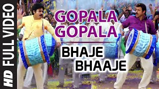 Bhaje Bhaaje Full Video Song || Gopala Gopala || Venkatesh, Pawan Kalyan, Shriya Saran