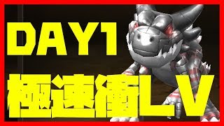 衝LV啦～！石器時代M\u0026數碼暴龍！【星樂園】 PS4 /PC