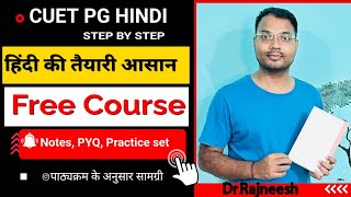 CUET PG HINDI | Free Complete Course | Notes : Practice set : PYQ |Dr.Rajneesh#anurajhindiacademy