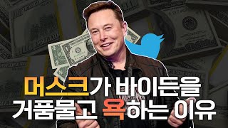 엥? 슈퍼리치들 알고보니 세금 안내고 있었다?