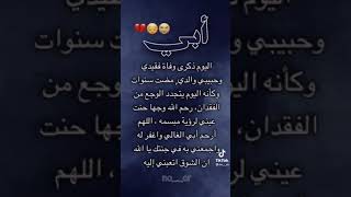 في هذا اليوم ذكرى وفاة عزيز قلبي والدي الغالي رحمه الله 🥀💔💔😔😭😭