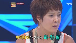 화장실에서 생각해라 스타특강쇼 5화