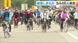 「しまなみ海道スバラシイ」３４４６人疾走！「サイクリングしまなみ」２７の国・地域からも出場【愛媛】 (24/10/27 18:28)