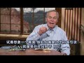 安德烈·渥迈克【神想要你健康】16集 andrew wommack god wants you well week 4 day 1