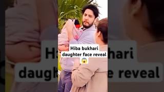 حبا بخاری اور آریز احمد نے بیٹی آیئنور کا چہرہ مداحوں کو دیکھا دیا 😱||hiba daughter face reveal