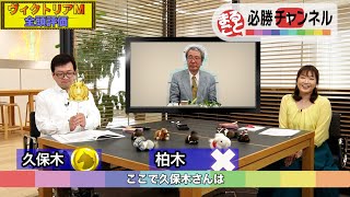 【ヴィクトリアマイル 2020予想】豪華メンバーの現役最強牝馬決定戦！女王の座に輝くのは!?