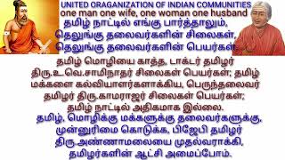 தமிழ் நாடா? தெலுங்கு நாடா? கிறிஸ்த்துவ நாடா? இஸ்லாமிய நாடா?