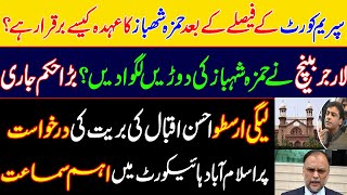 Larger bench raised questions over validity of Hamza shahbaz election after Supreme Court verdict.