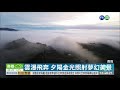 東北季風報到 鹿谷大崙山現壯觀雲瀑｜ 華視新聞 20201026