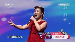 20161228 越战越勇 演唱：曾春容