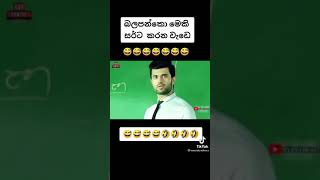 බලපන්කො මේකි සර්ට කරන වැඩේ.... (visit, subscribe \u0026 Click 🔔 Icon )