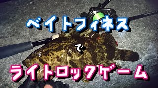 極寒の名古屋港で良型タケノコメバルを釣る!!