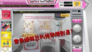 《Justin channel 》日本線上夾娃娃機AKIBA—章魚燒機台特殊規則