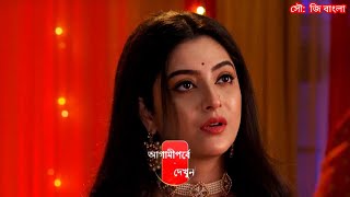 কোন গোপনে মন ভেসেছে ২৪ ডিসেম্বর | Kon Gopone Mon Bheseche Advance Update Today Episode | Alpo Gossip