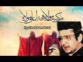 18 Zilhaj status | Allama irfan haider abidi shaheed | Eid e Ghadeer Status whtsapp status 2022