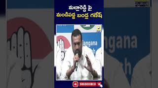 Bandla Ganesh got angry at Mallareddy | మల్లారెడ్డి పై మండిపడ్డ బండ్ల గణేష్ |#malareddy#bandlaganesh