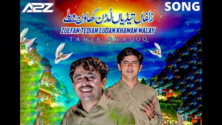 Zulfan Tedian Ludan Khawan Walay | Tahir Farooq (Official Video) | Thar Production